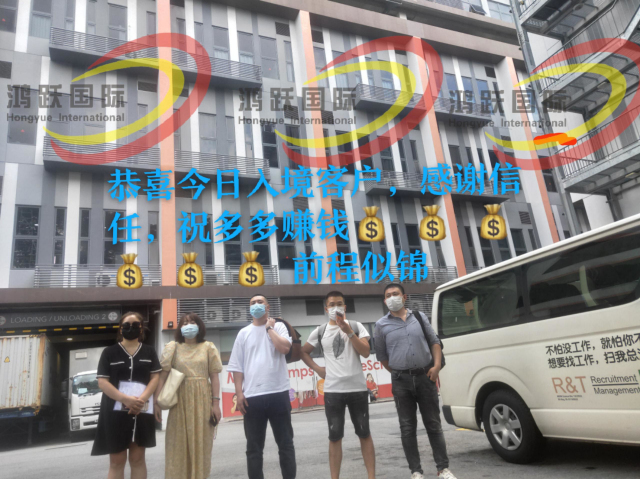 新加坡勞務(wù)：鴻躍國際為您提供多元化的工作機會